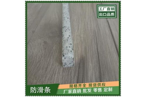 左权水泥面踏步金刚砂防滑条的应用与优势
