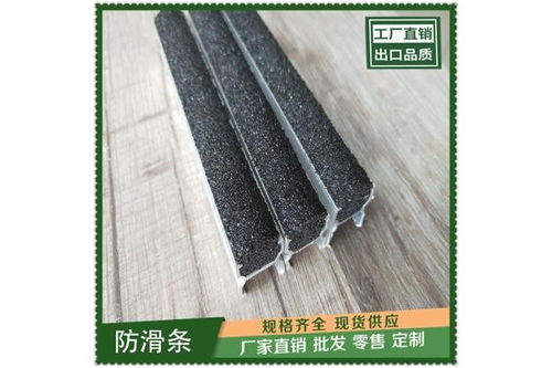 林周金刚砂坡道防滑条施工制作方法详解