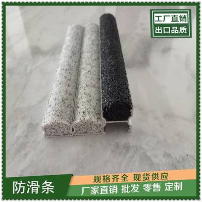 陕西金刚砂防滑条汽车坡道锯齿防滑做法
